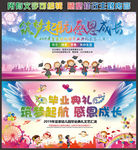幼儿园毕业典礼