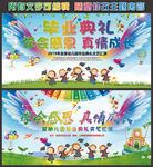 幼儿园毕业典礼