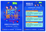 夏令营