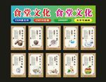 食堂文化肆月天梦想设计