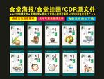 食堂餐厅节俭食堂