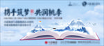 山水学区