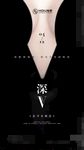 森V 深V