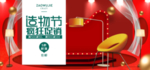 家居家装家私电商海报