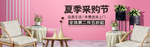 家居家装家私电商海报