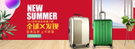 时尚旅行箱海报素材