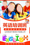 英语培训