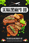 牛排