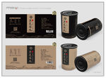 黑芝麻丸包装