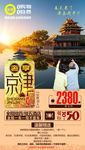 北京夕阳红