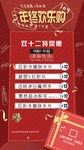 美容护肤年终盛典