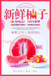 柚子