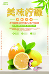 柠檬