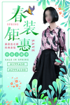 女装