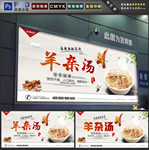 羊杂汤