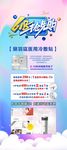 618抢先购展架