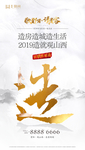 中式地产