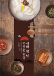 美食食材料理
