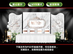 主题婚礼