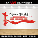 不忘初心党建标语