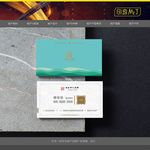 地产名片