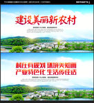 新农村