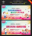 校园文明