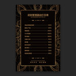 皮肤管理价目表