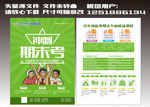 优胜教育期末冲刺彩页