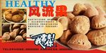 风流果