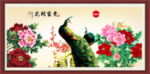 孔雀牡丹