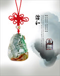翡翠珠宝广告画