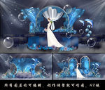 海洋主题婚礼