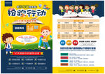 培训宣传单