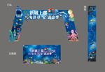 海洋文化节