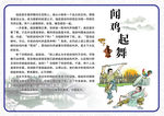 闻鸡起舞
