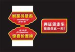 异形车顶牌