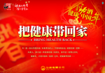 白酒海报