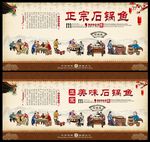 石锅鱼