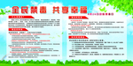 全民禁毒共享幸福