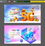 5g时代