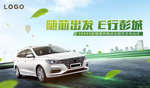 随心出发