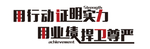 公司 激励语 背景墙 镂空 宣
