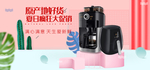 家电电器电商海报