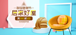 家居家装家私电商海报