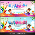 幼儿园