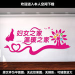 妇女之家