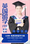 留学