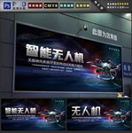 无人机