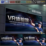 VR科技